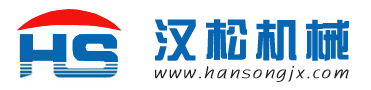 德州漢松工程機械設備有限公司